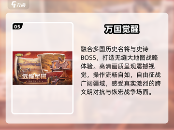 🔥2024全球爆火手游TOP榜🎮截图6