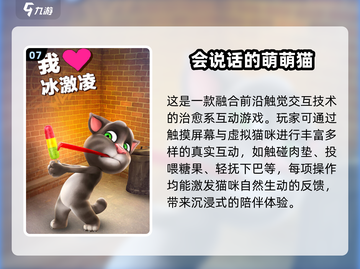 🐾2025超火猫咪手游合集！治愈又上头～截图8