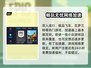 极限国度加速器推荐⚡下载使用教程🎉截图4