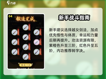 华夏千秋对局战斗攻略🔥战力飙升秘籍💥🎮截图5