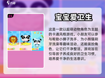 和三岁宝贝在家玩什么？益智游戏大推荐🔥截图6