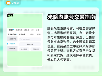 原神账号交易🔥热门游戏号买卖平台推荐✨截图3