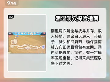 波西亚时光手游🔥潮湿洞穴位置大揭秘！💎截图3