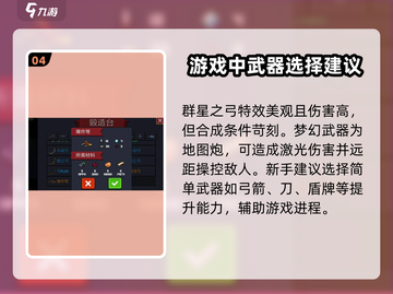 元气骑士🔥最强3武器揭秘！你竟没玩过？截图5