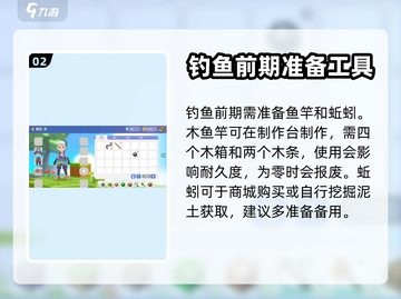 手工星球🎮钓鱼秘籍大公开！😍截图3