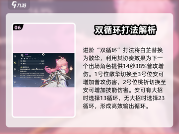 鸣潮⚡安可技能机制全揭秘，输出手法教你玩转手游！截图7