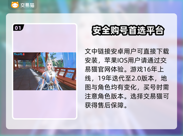 倩女幽魂手游交易平台推荐🔥超好用！👇截图2