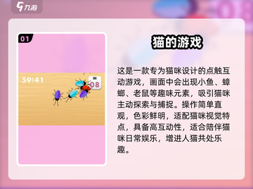 🐾2025超好玩猫咪游戏合集！让主子嗨翻天✨截图2