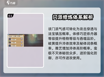 了不起的修仙模拟器🔥体修修炼攻略来了！快速提升战力⚡截图4