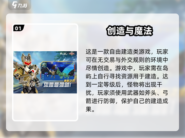 家园建造游戏🔥2025必玩经典盘点🪵截图2
