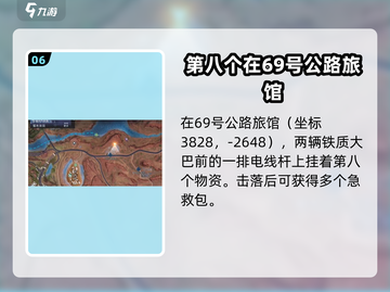 黎明觉醒⚡科勒矿山悬垂物资位置大揭秘🔥截图7