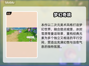 🎮《奇幻梦旅人》兑换码大放送！截图4