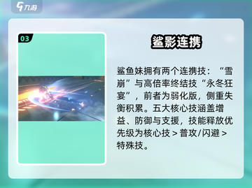 绝区零鲨鱼新角色技能曝光！🔥截图4