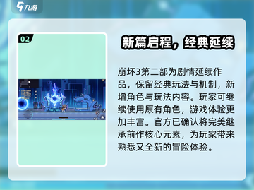 🎮崩坏3重置角色？第二部大更新爆🔥截图3