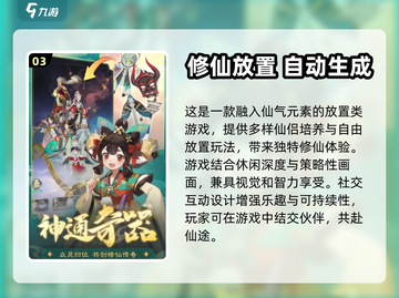 踏风行🔥超好玩！游戏特色等你来探索🎮截图4