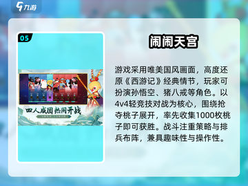 🔥2025高人气单机MOBA手游TOP榜🎮截图6