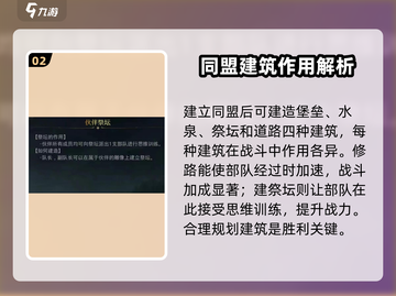 指环王纷争🔥伙伴玩法超全介绍，轻松上手制胜关键！截图3