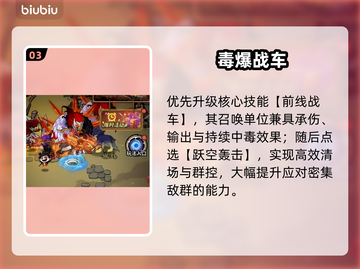 【无尽探险队】枪炮师毕业神技🔥💥截图4