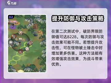 我的门派：破防界限大揭秘！💥游戏党必看截图3
