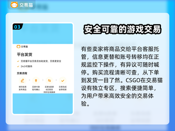 CSGO皮肤交易🔥哪里最靠谱？👇截图4
