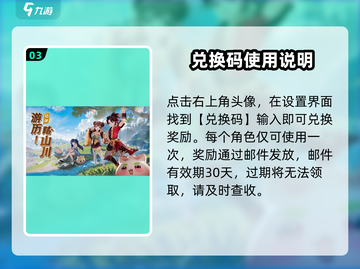 离火之境💥2024最新兑换码大公开🔥快人一步拿好礼！截图4