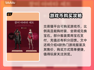 命运方舟时装价格大曝光！🔥游戏党必看✨截图2