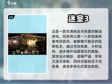 🔥2023必玩横版解谜游戏排行榜💥截图6
