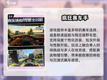 2025🔥超耐玩赛车游戏大揭秘🏎！截图5