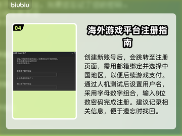 雌雄特工🔥注册失败？加速器推荐来啦！截图5