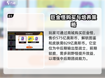 宝可梦大集结🔥阿金巨金怪获取方式大揭秘！💥截图2