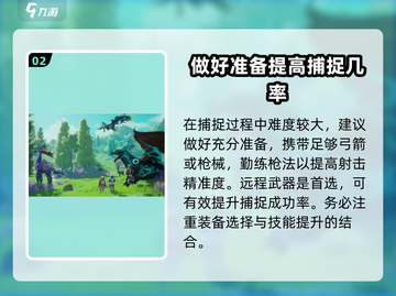 🔥创造吧我们的星球：空中之翼隐藏位置大揭秘！🚀截图3