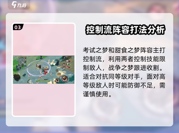无尽梦回🔥吃鸡玩法超详细攻略来了！🚀截图4