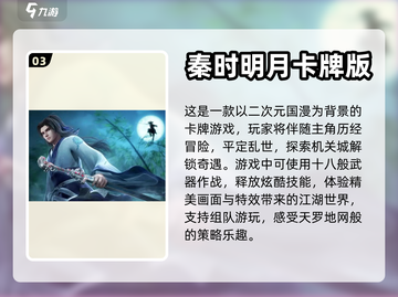 🔥竖屏手游大起底！好玩到停不下来🎮截图4