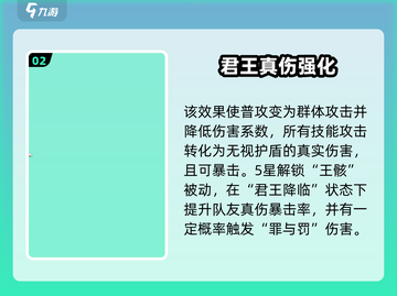 《龙族卡塞尔之门》弑罪路明非强度曝光💥截图3