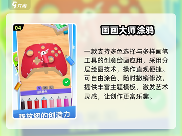 🎨2025最火涂鸦游戏TOP榜🔥截图5