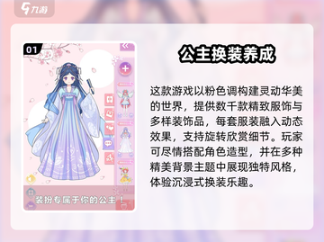 2025超🔥换装游戏推荐✨必玩榜单👗截图2