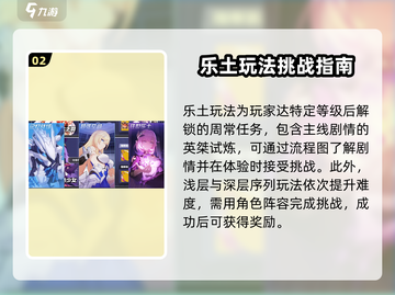 崩坏3第二部🔥新手必玩攻略🎉超全玩法分享！截图3