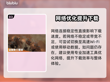🔥无烬战争下载太慢？速看解决办法！💥截图4