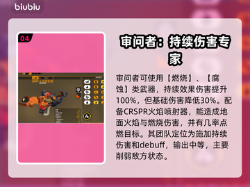 《深岩银河》钻机手🔥超强玩法揭秘！截图5