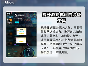 沙丘觉醒：新手必玩角色大揭秘！🔥🎮截图4
