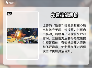航海王壮志雄心🔥卡普戈普超强解析来啦！截图3