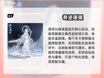 2025女生必玩手游🔥超治愈高颜值推荐✨截图2