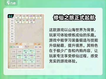🔥《山海奇闻》好玩到停不下来！🔥你还不来试试？截图3