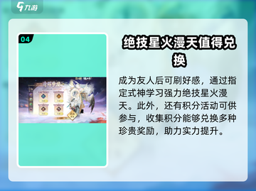 逆水寒×阴阳师联动🔥超多活动内容曝光不容错过！截图5
