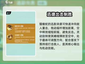 航海王热血航线🔥猫蝮蛇超强解析来啦！截图2