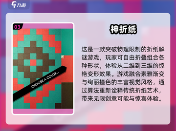 🔥2025最火折纸游戏合集，手残党也能玩到嗨！🧩✨截图4