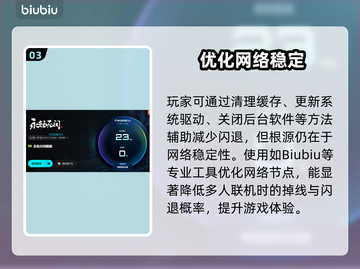 💥永劫无间闪退？速用加速器解决！🔥截图4