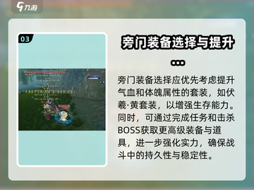 蜀山初章🔥旁门功法最强搭配组合来啦！截图4