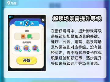 蛋仔滑滑迪厅🔥超全玩法解锁攻略🎉截图2