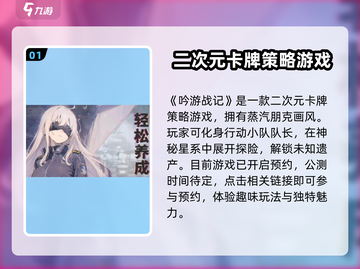 吟游战记🔥公测时间大曝光！📌等你来战截图2